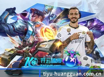 皇冠体育入口 APP 界面