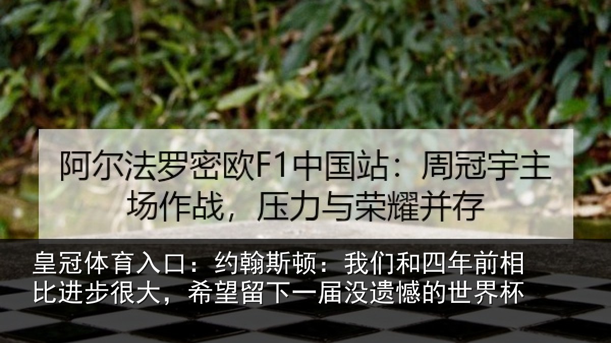皇冠体育入口:约翰相关情况相比相关情况一届没遗憾的世界杯