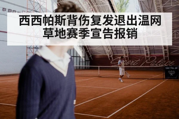 sad tennis player
