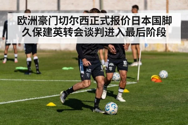 football transfer