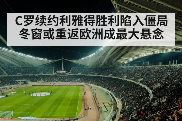 football stadium night